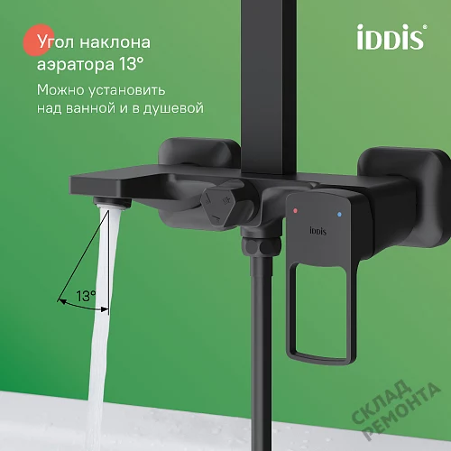Фото Душевая система Iddis Билд BILBL1Fi06 черный купить в Новокузнецке: цена, описание, фото. Интернет-магазин 8