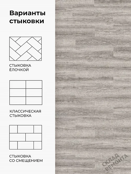 Фото Плитка ПВХ виниловая Комитекс Элегант 2-7005 Pride Oak 914,4*152,4 – купить в Новокузнецке: цена, описание, фото. Интернет-магазин 9