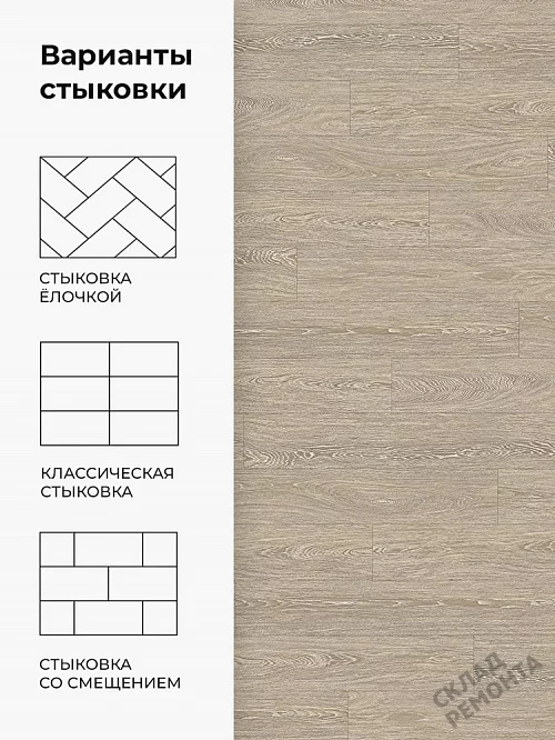 Фото Плитка ПВХ виниловая Комитекс Элегант 2-1006 Cappuccino 914,4*152,4 – купить в Новокузнецке: цена, описание, фото. Интернет-магазин 9