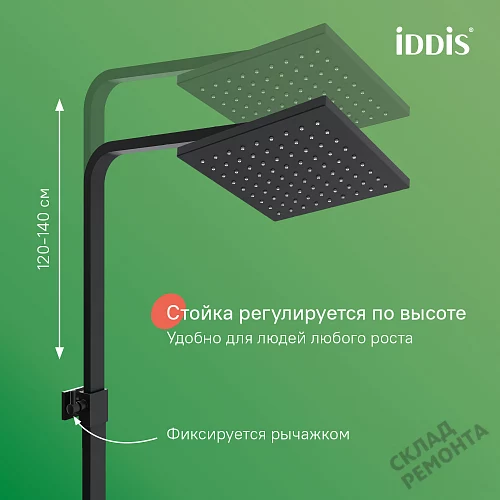 Фото Душевая система Iddis Билд BILBL1Fi06 черный купить в Новокузнецке: цена, описание, фото. Интернет-магазин 10