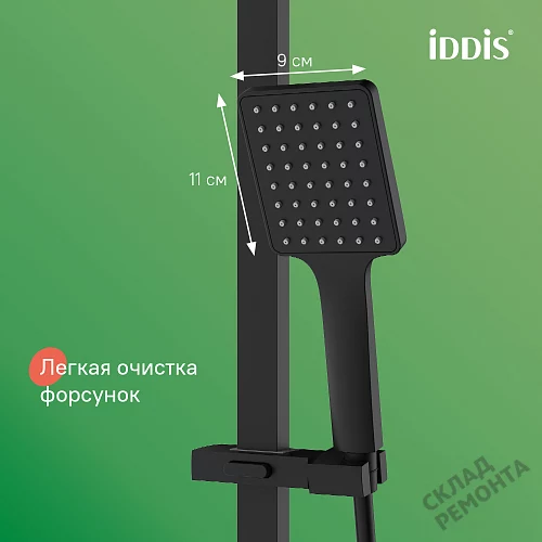 Фото Душевая система Iddis Билд BILBL1Fi06 черный купить в Новокузнецке: цена, описание, фото. Интернет-магазин 13