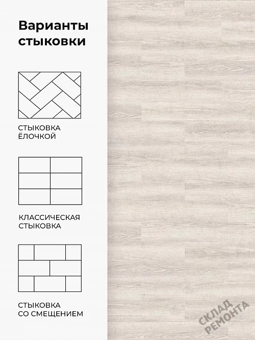 Фото Плитка ПВХ виниловая Комитекс Элегант 2-7001 Bianko Oak 914,4*152,4 – купить в Новокузнецке: цена, описание, фото. Интернет-магазин 9