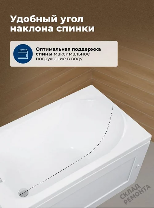 Фото Ванна акриловая Aquanet West 150*70  купить в Новокузнецке: цена, описание, фото. Интернет-магазин 6