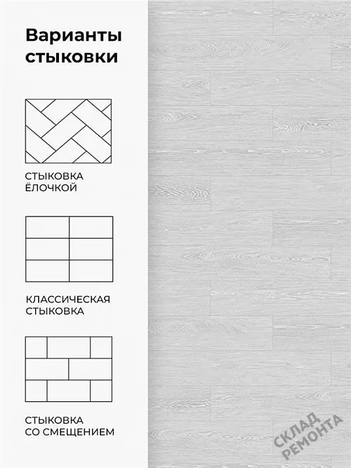 Фото Плитка ПВХ виниловая Комитекс Элегант 2-1005 Silver Oak 914,4*152,4 – купить в Новокузнецке: цена, описание, фото. Интернет-магазин 9